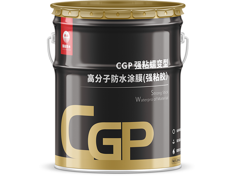 高分子防水涂膜（強粘膠）