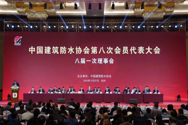 桂湖集團(tuán)再次當(dāng)選為中國建筑防水協(xié)會第八屆理事會單位